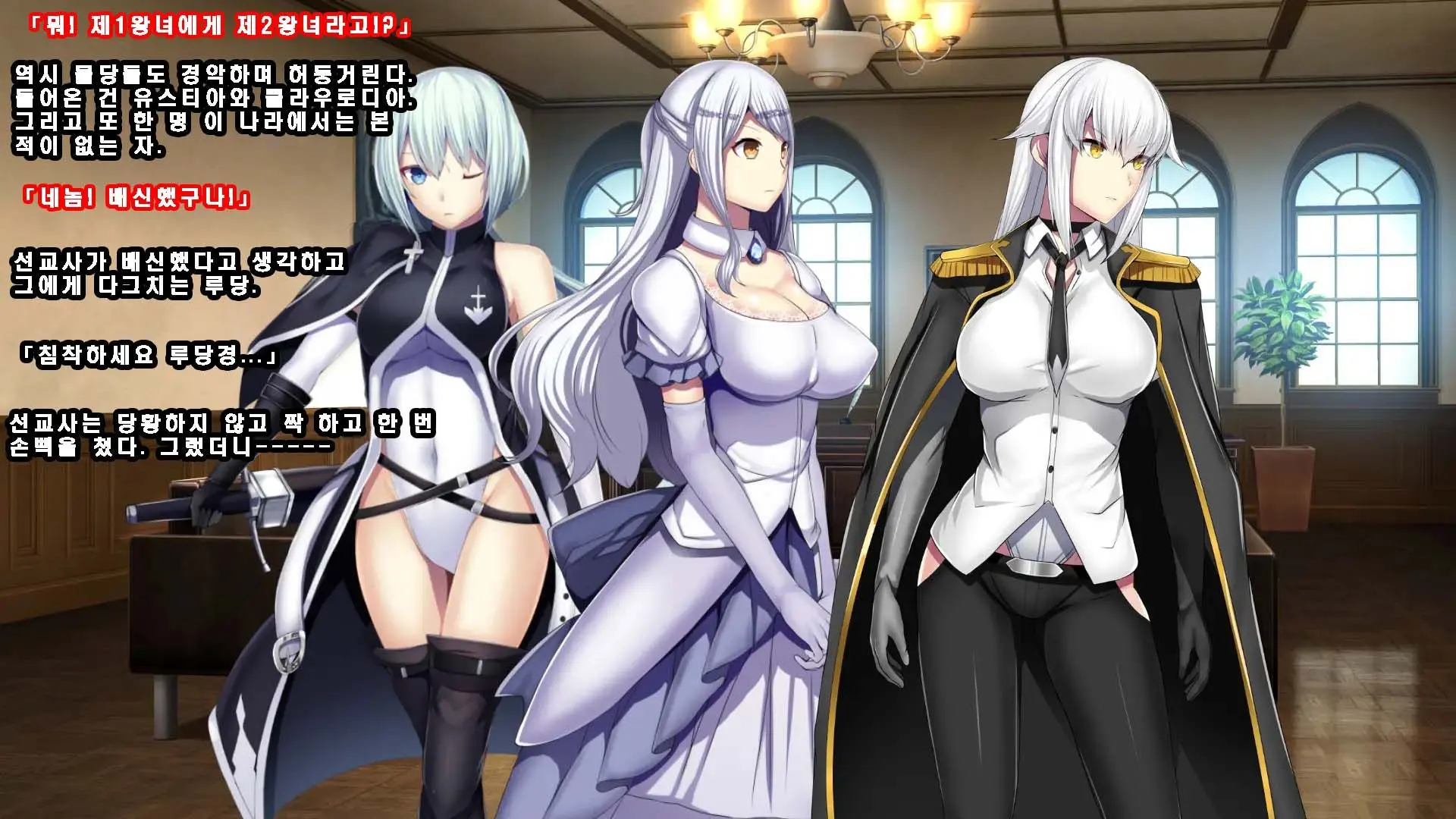 Senhime Bad Ending 3 -Cool Heroine Buzama Haiboku CG Shuu-